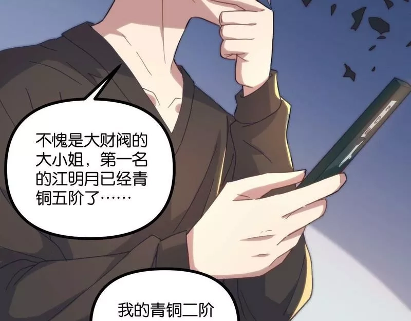 我的卡牌无限强化,第6话 邂逅No.1,第95张
